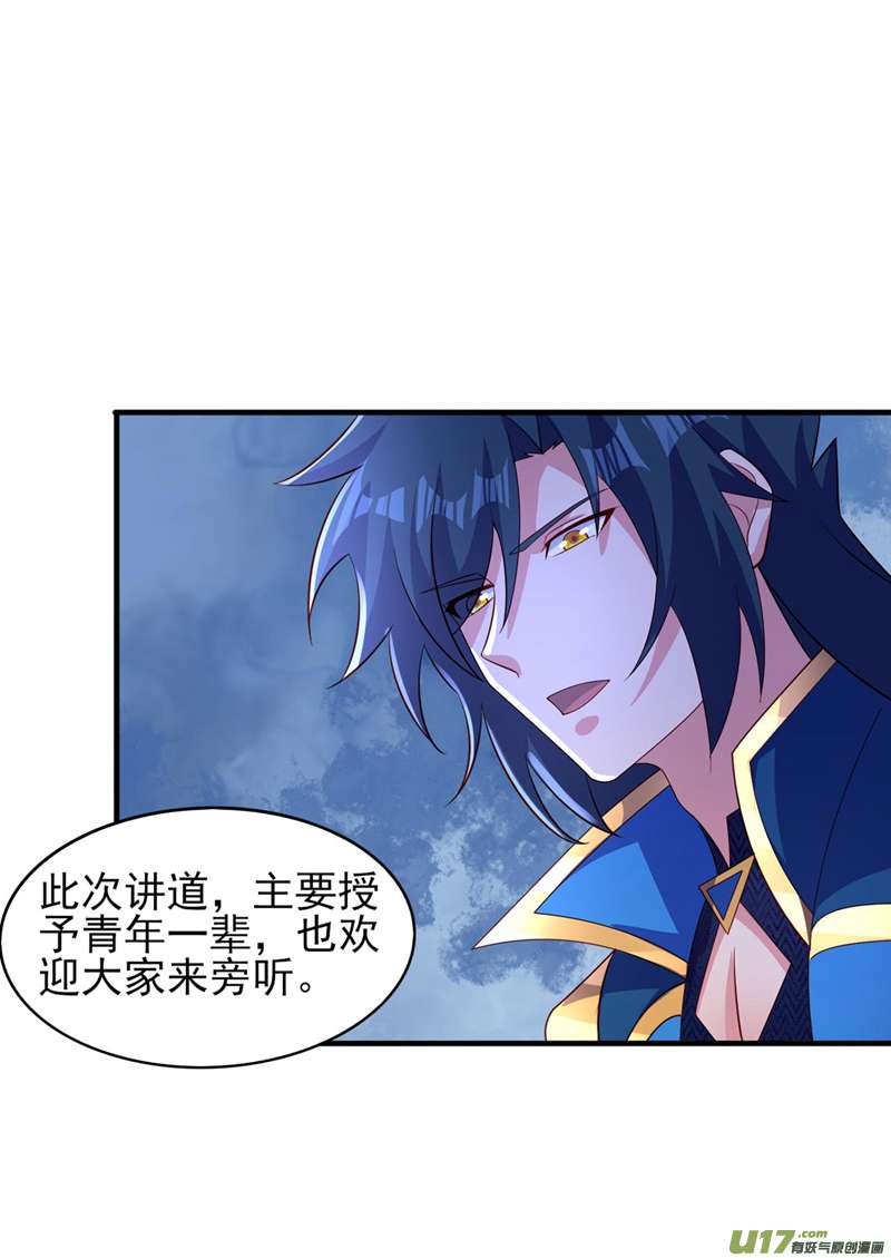 灵剑尊第502话 理应处死，以儆效尤