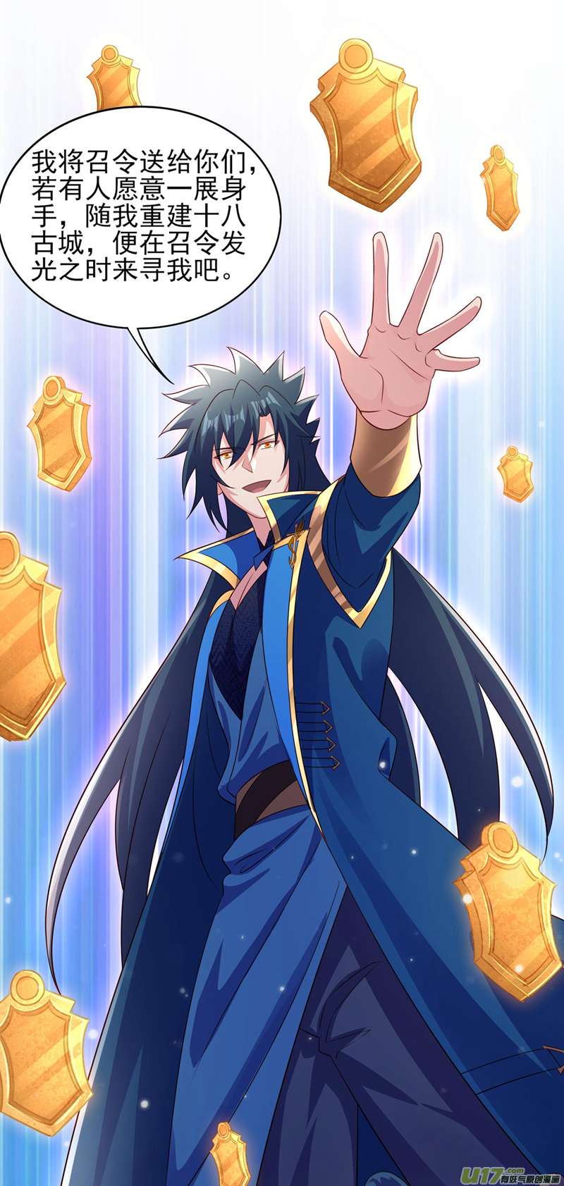 灵剑尊第502话 理应处死，以儆效尤