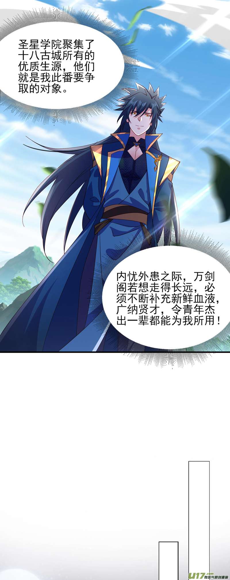 灵剑尊第502话 理应处死，以儆效尤