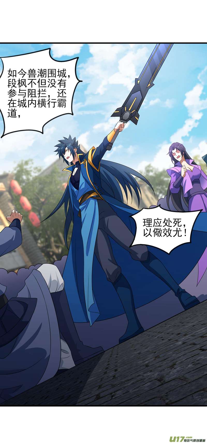 灵剑尊第502话 理应处死，以儆效尤