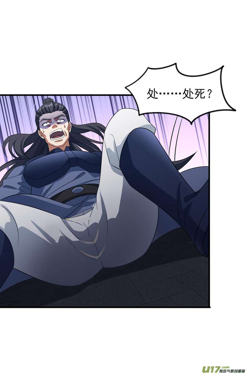 灵剑尊第502话 理应处死，以儆效尤