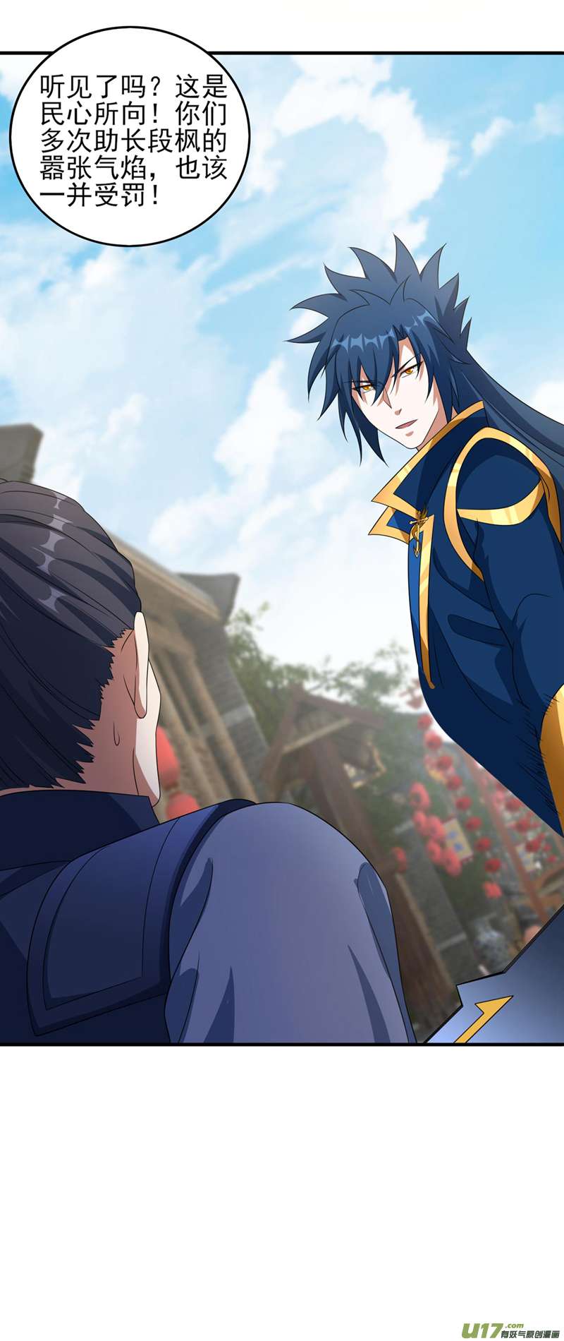 灵剑尊第502话 理应处死，以儆效尤