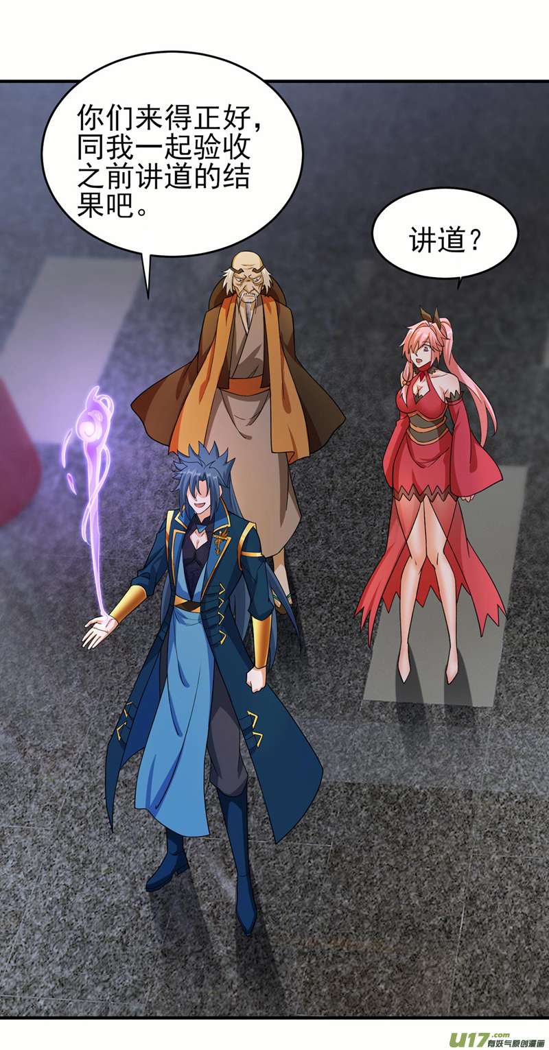 灵剑尊第503话 万剑阁的未来