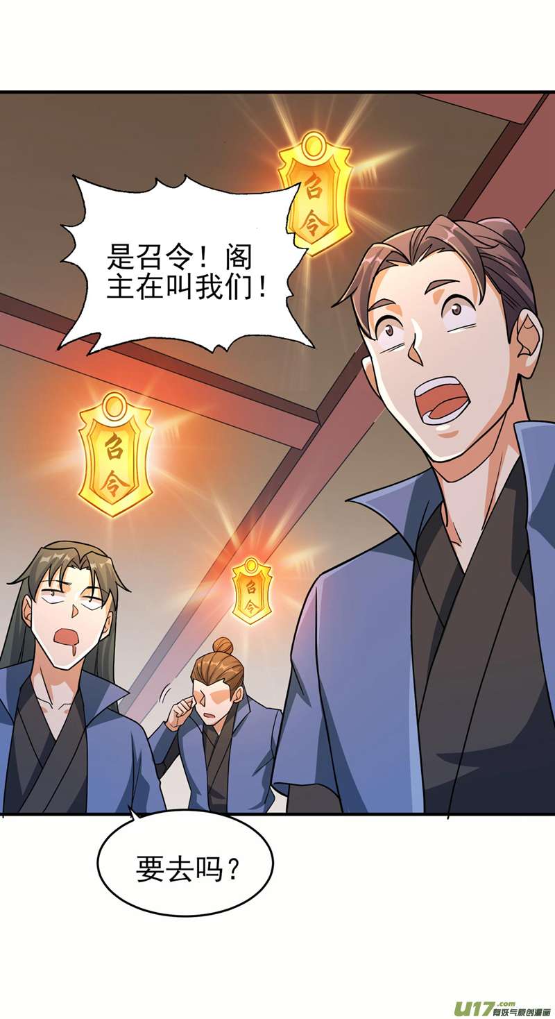 灵剑尊第503话 万剑阁的未来