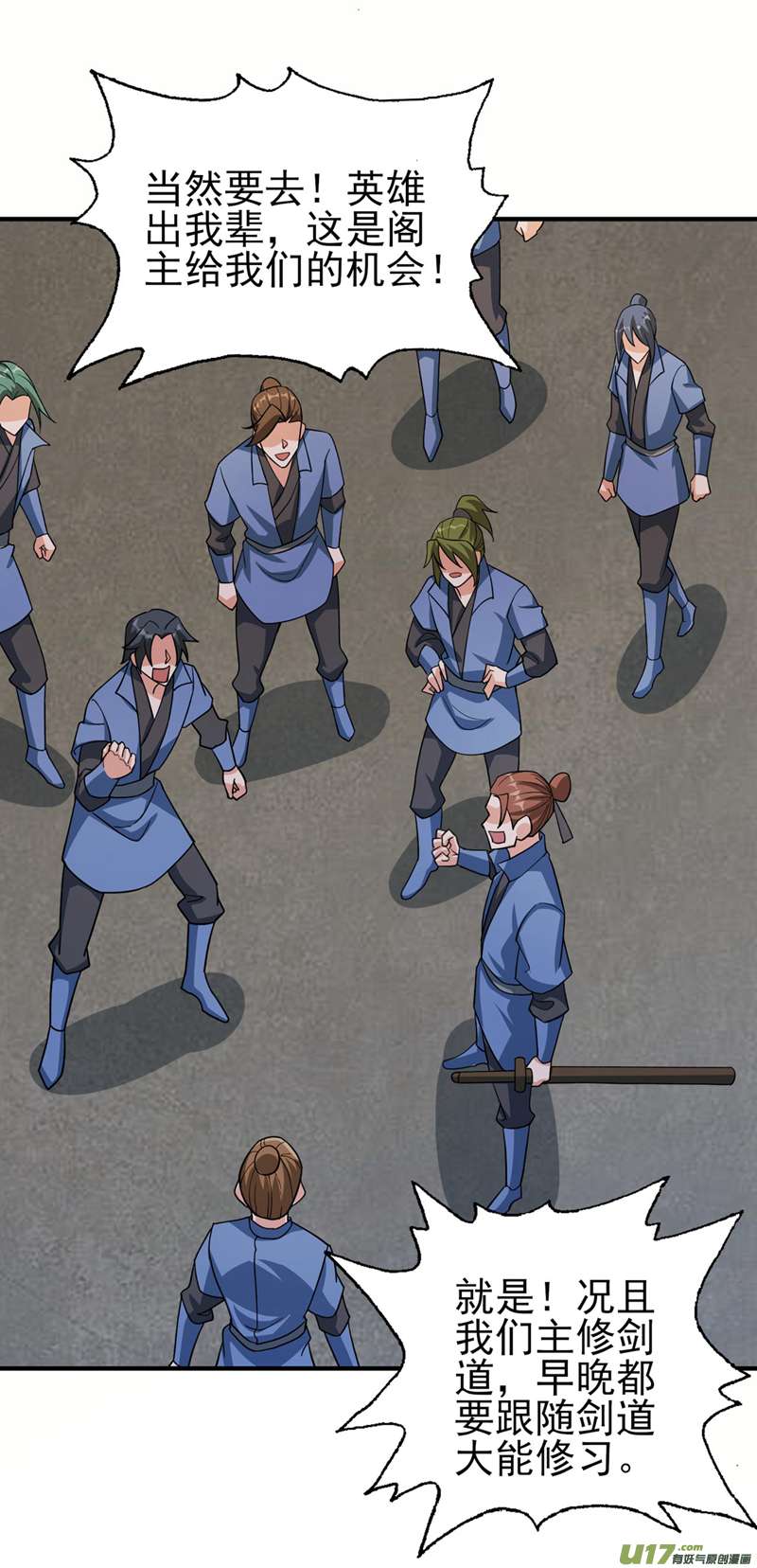 灵剑尊第503话 万剑阁的未来