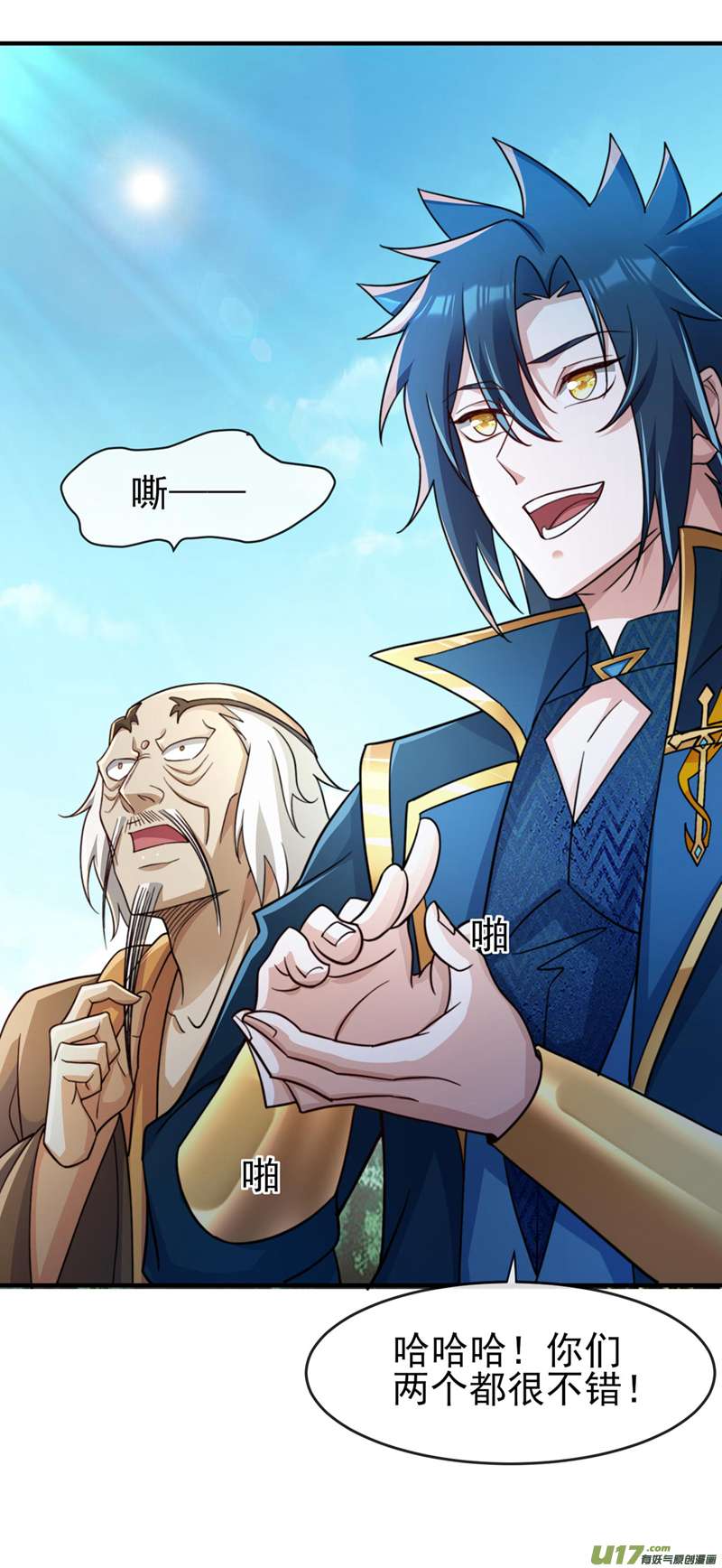 灵剑尊第503话 万剑阁的未来