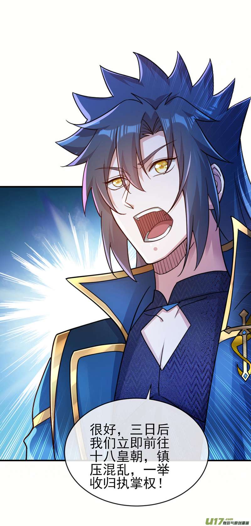 灵剑尊第503话 万剑阁的未来