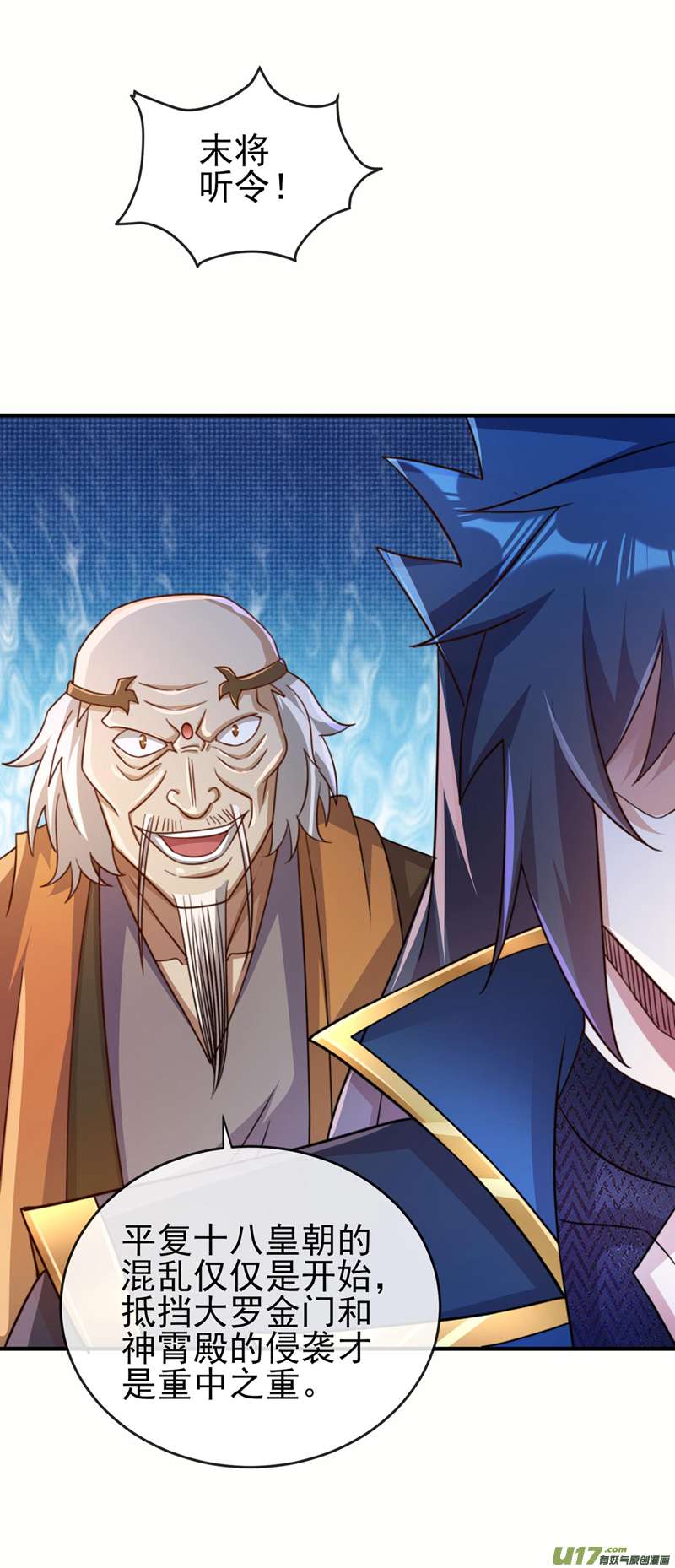 灵剑尊第503话 万剑阁的未来