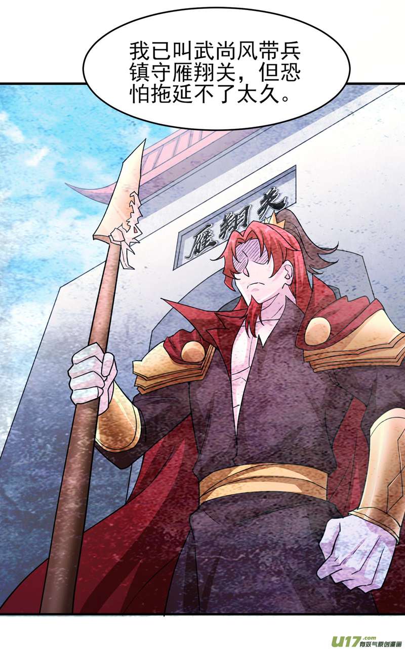 灵剑尊第503话 万剑阁的未来