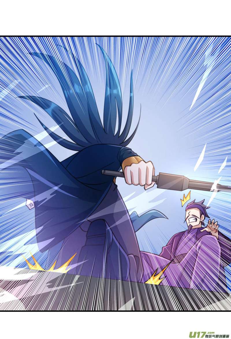 灵剑尊第505话 你好大的胆子！