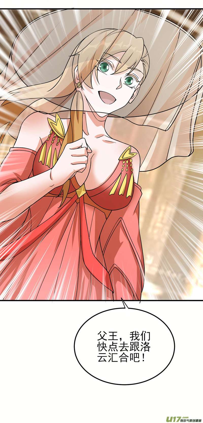 灵剑尊第505话 你好大的胆子！