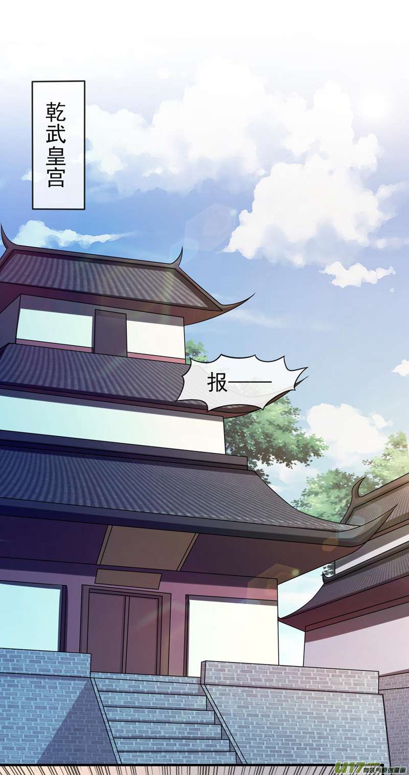 灵剑尊第505话 你好大的胆子！