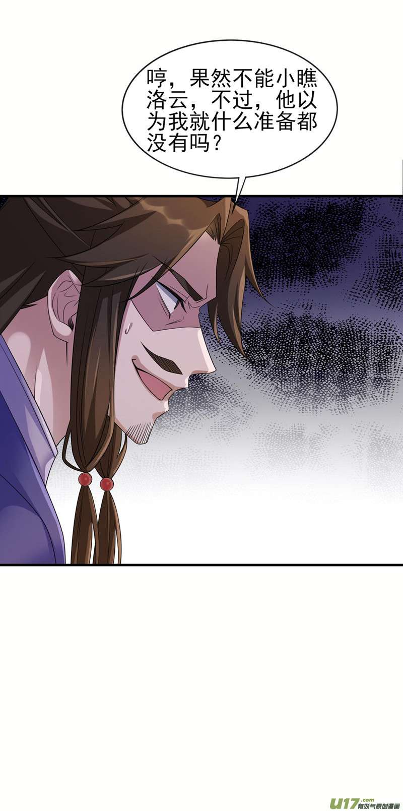 灵剑尊第505话 你好大的胆子！