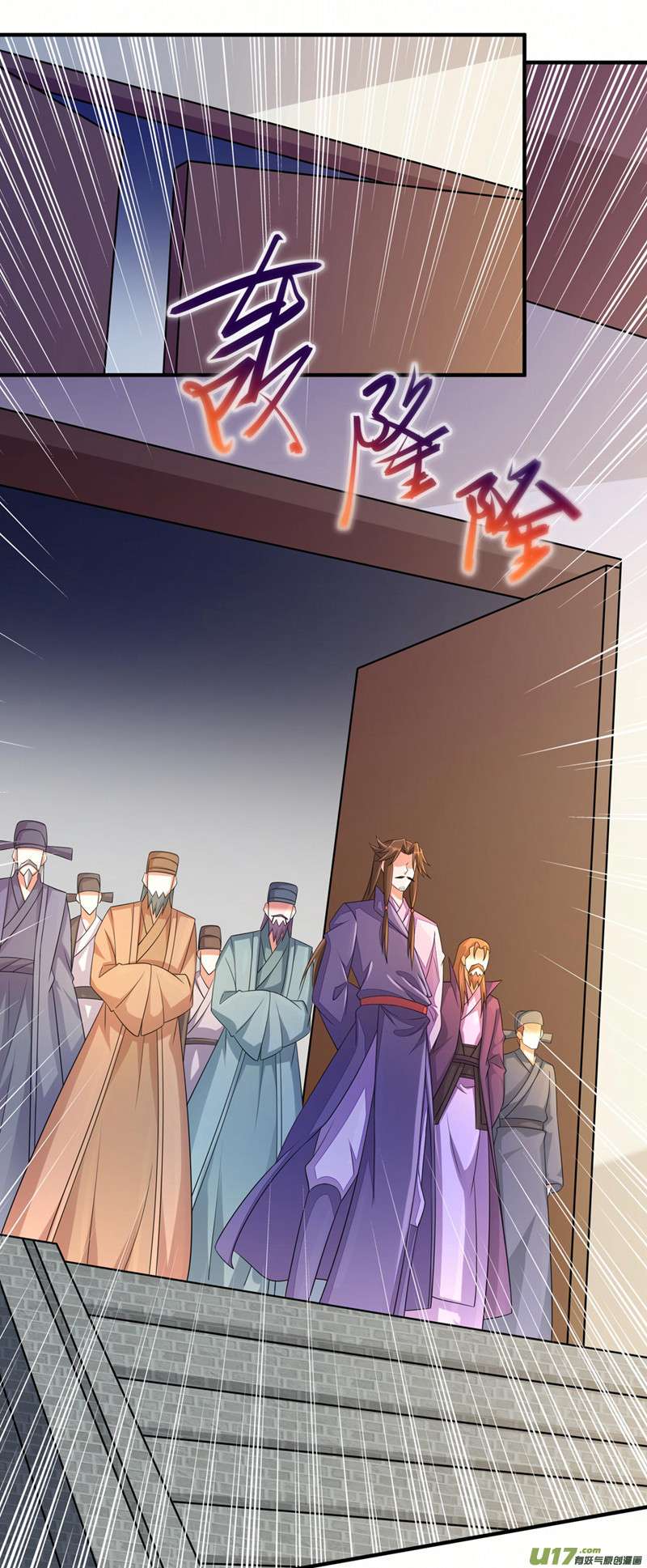 灵剑尊第505话 你好大的胆子！