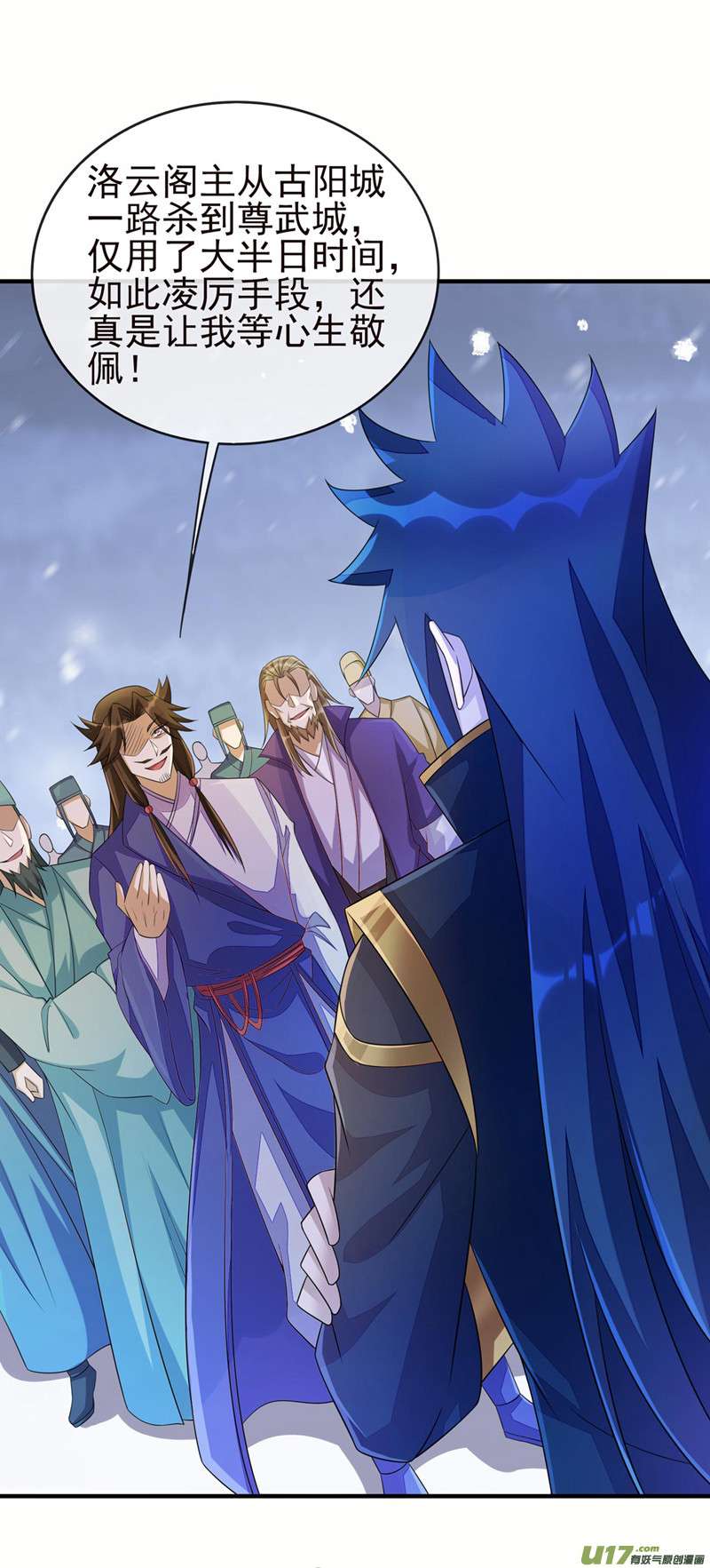 灵剑尊第505话 你好大的胆子！