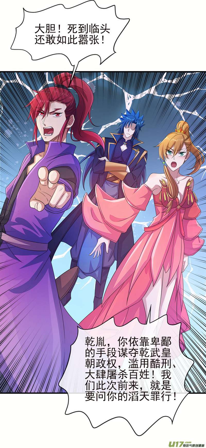 灵剑尊第505话 你好大的胆子！