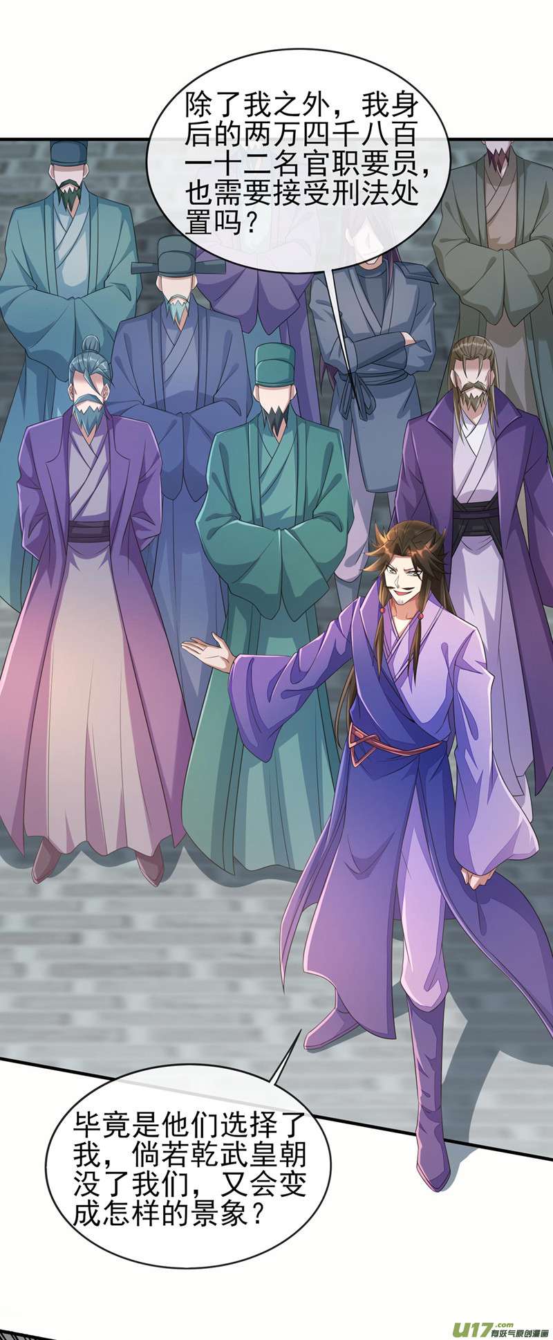 灵剑尊第505话 你好大的胆子！