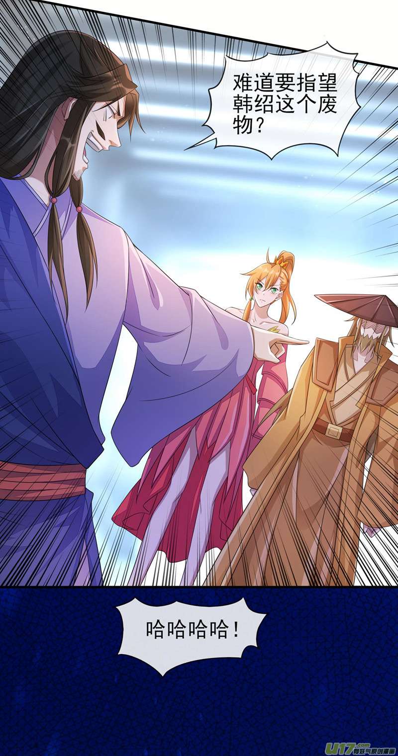 灵剑尊第505话 你好大的胆子！