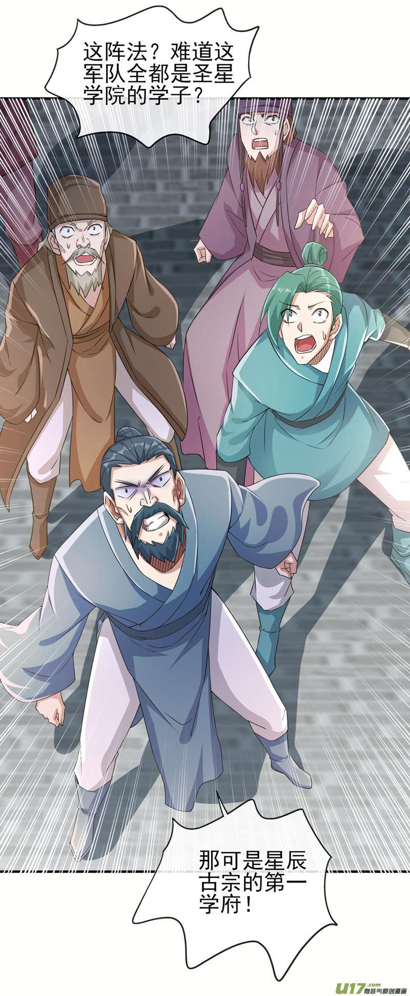 灵剑尊第505话 你好大的胆子！