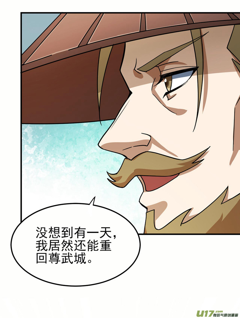 灵剑尊第505话 你好大的胆子！