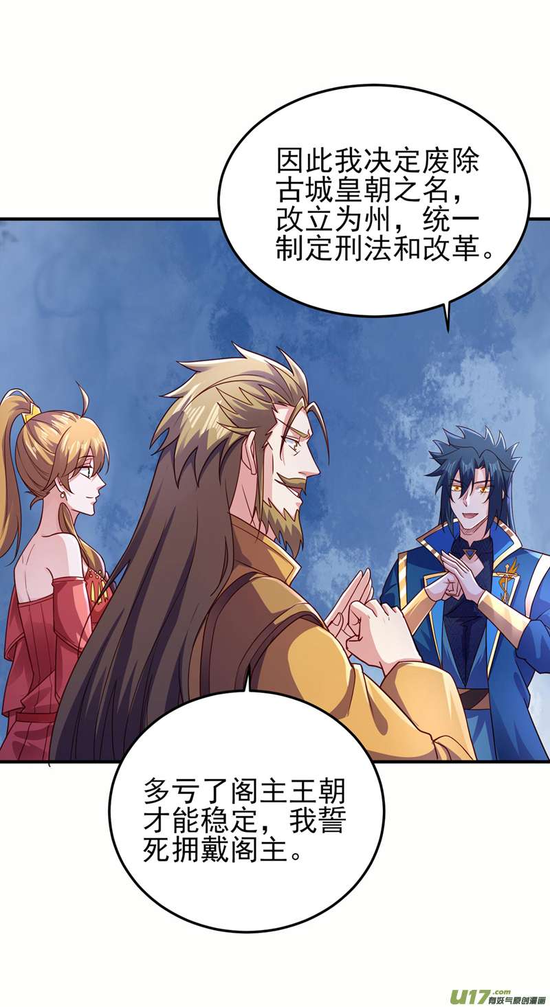 灵剑尊第506话 腐朽不灭，难获新生