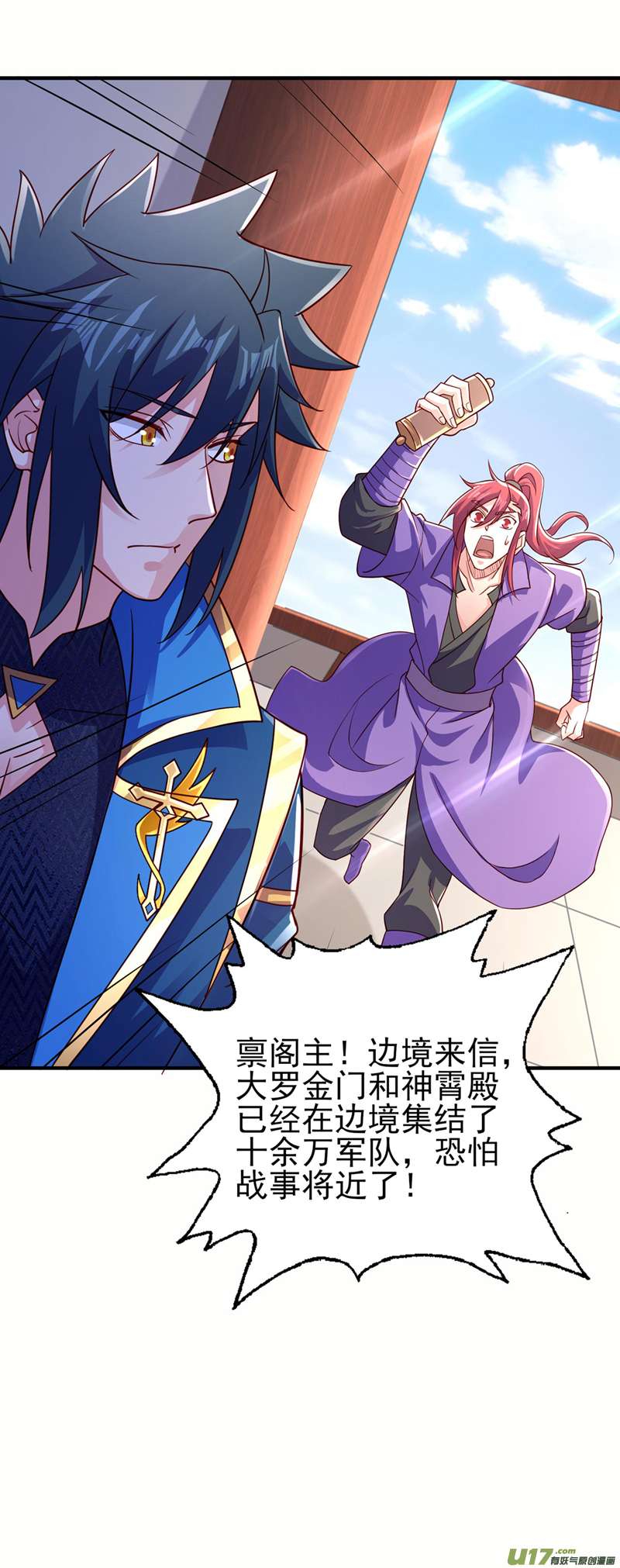 灵剑尊第506话 腐朽不灭，难获新生