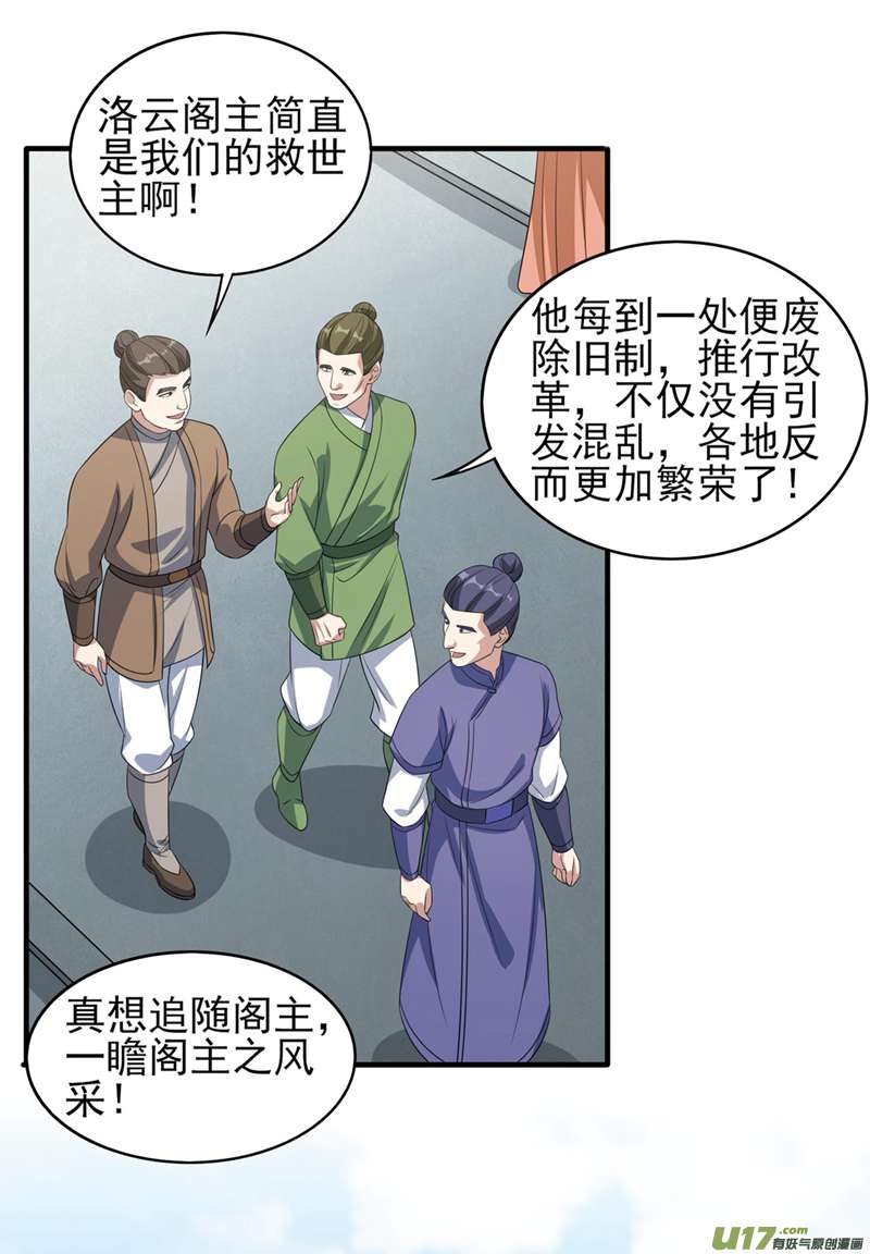 灵剑尊第506话 腐朽不灭，难获新生