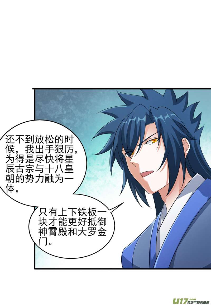 灵剑尊第506话 腐朽不灭，难获新生