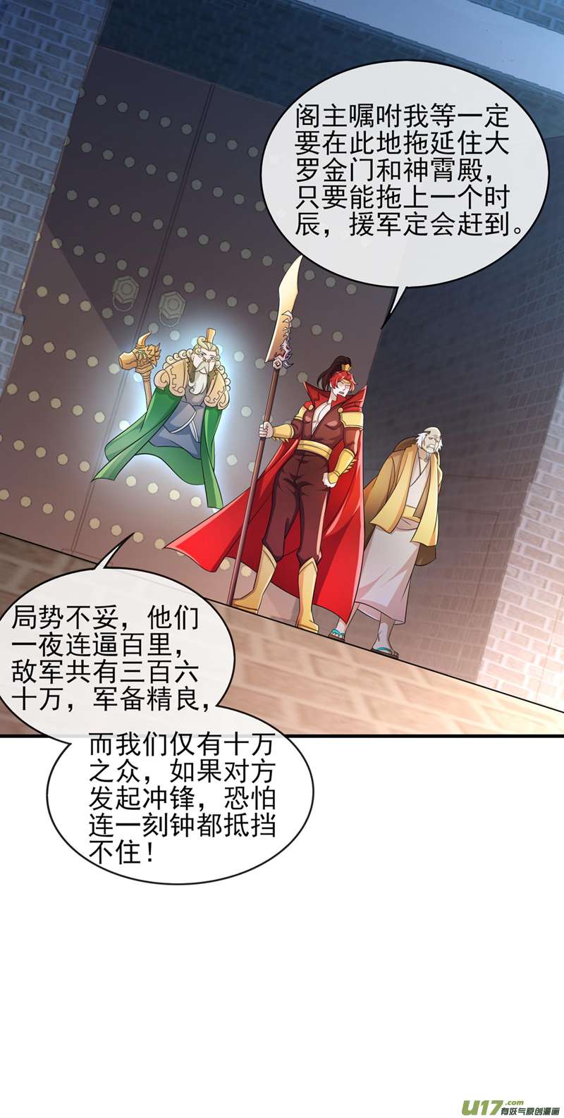 灵剑尊第506话 腐朽不灭，难获新生