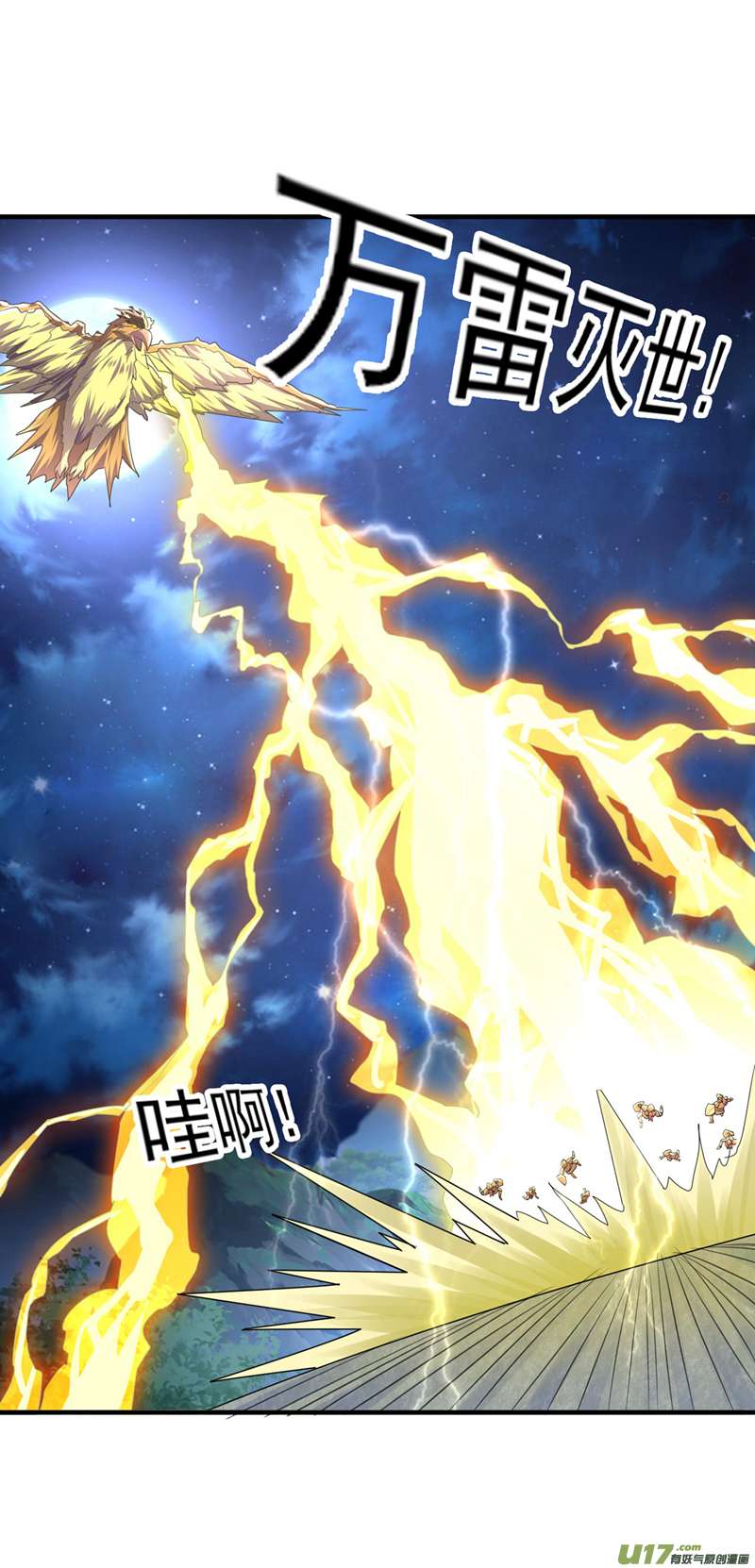 灵剑尊第506话 腐朽不灭，难获新生