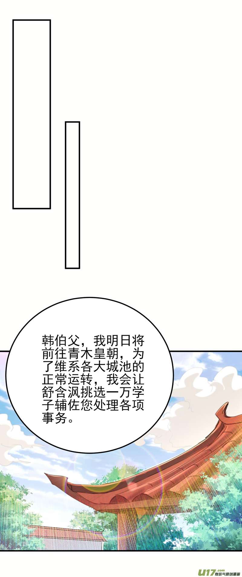 灵剑尊第506话 腐朽不灭，难获新生