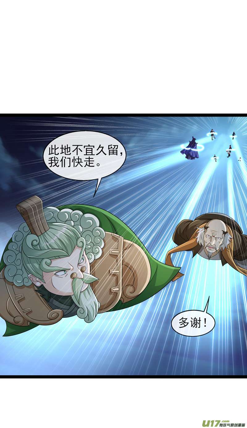 灵剑尊第507话 必须阻止他们！