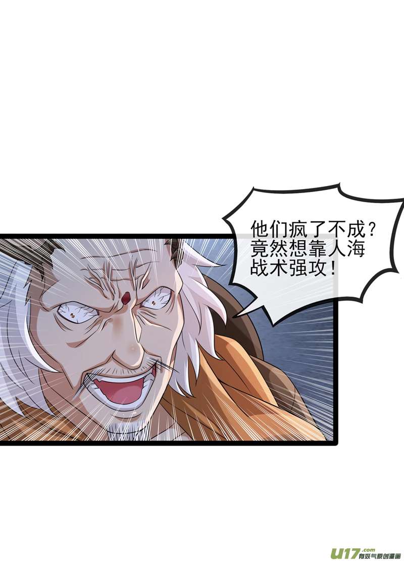 灵剑尊第507话 必须阻止他们！