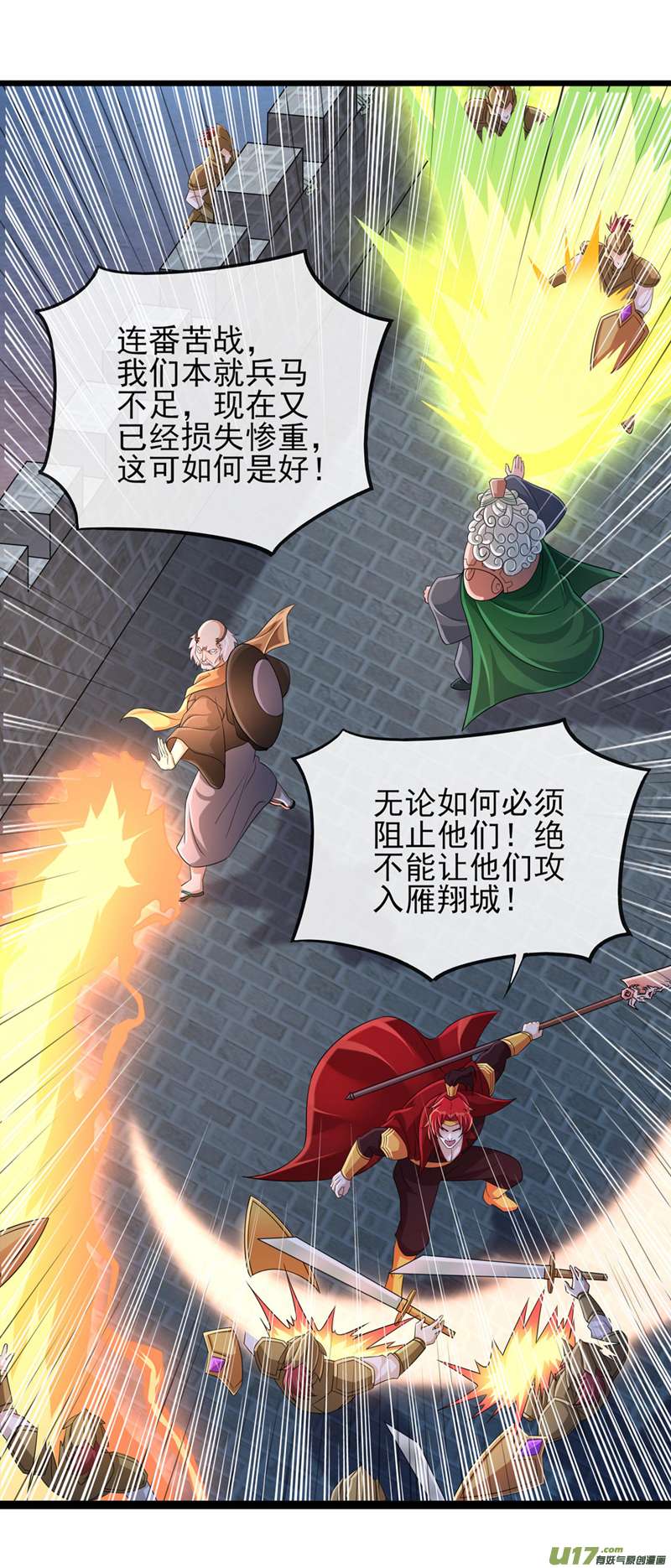灵剑尊第507话 必须阻止他们！
