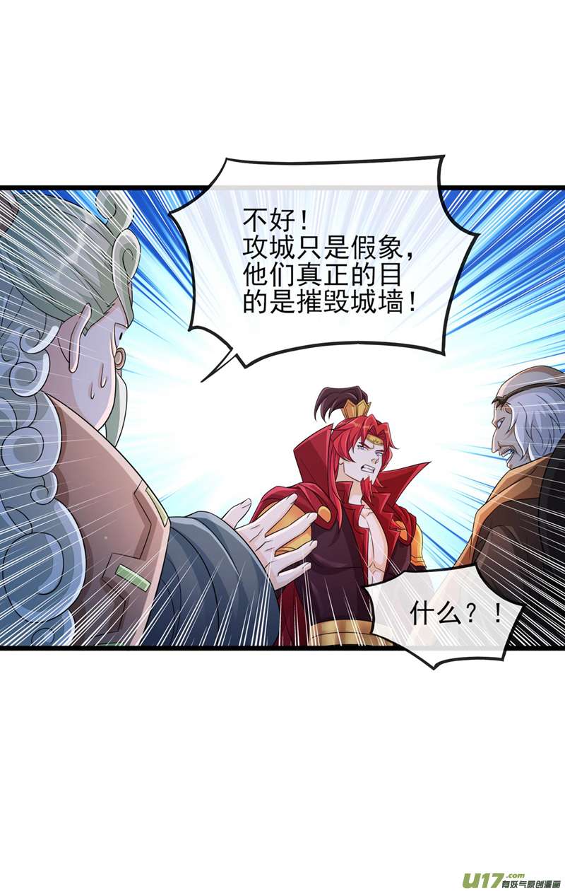灵剑尊第507话 必须阻止他们！