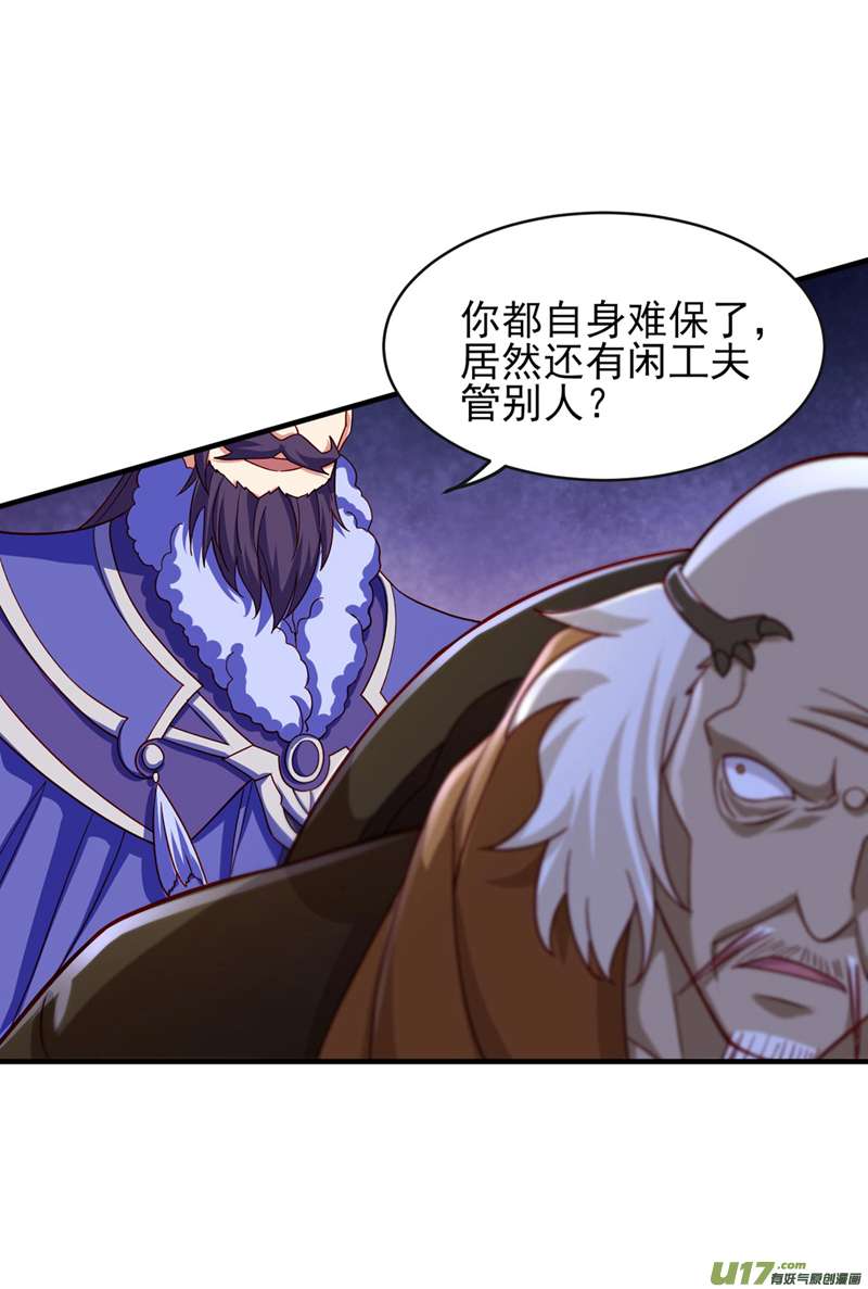 灵剑尊第507话 必须阻止他们！