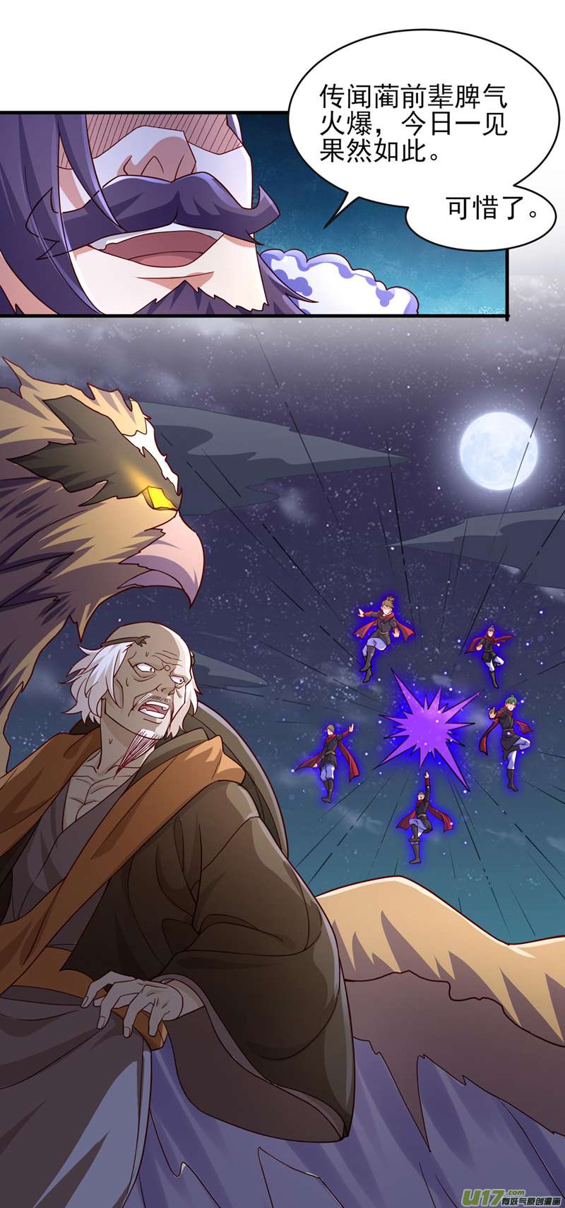 灵剑尊第507话 必须阻止他们！