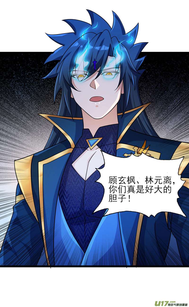 灵剑尊第508话 谁说我是独自一人？