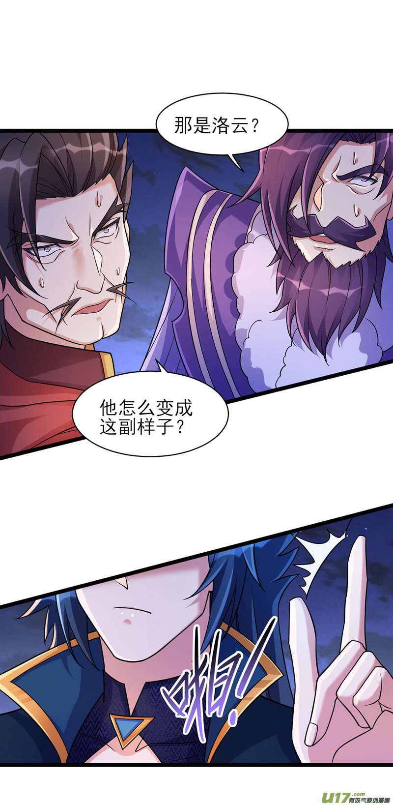 灵剑尊第508话 谁说我是独自一人？