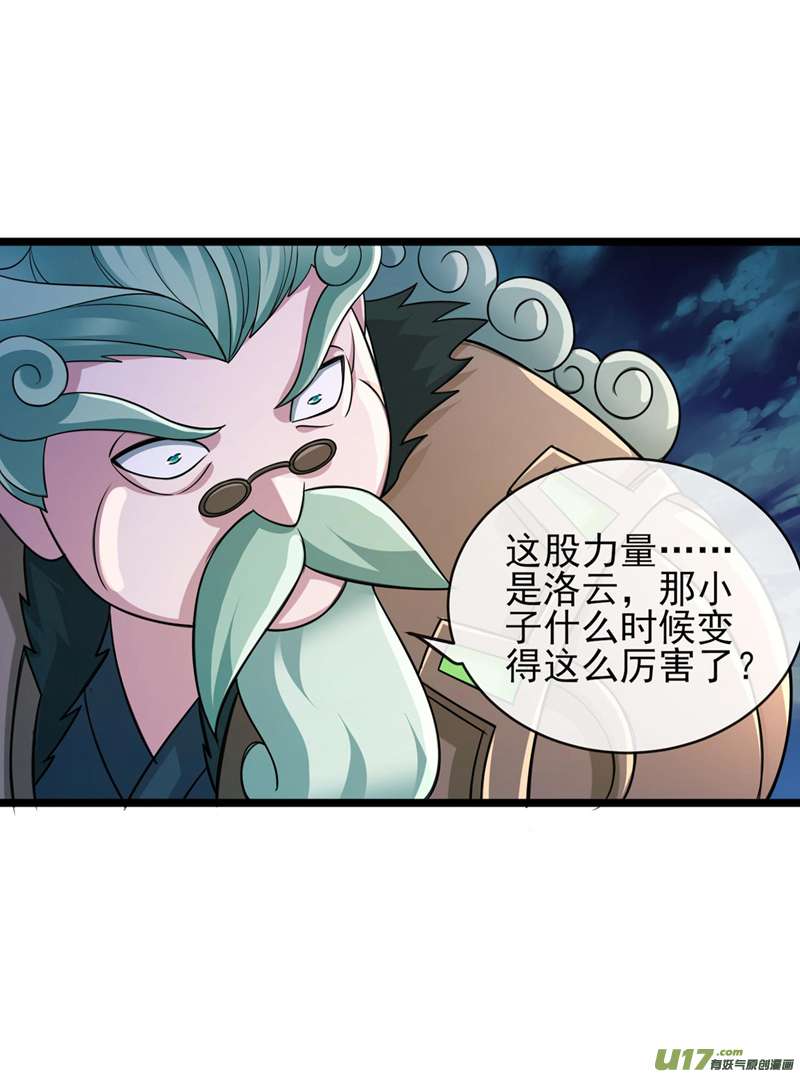 灵剑尊第508话 谁说我是独自一人？