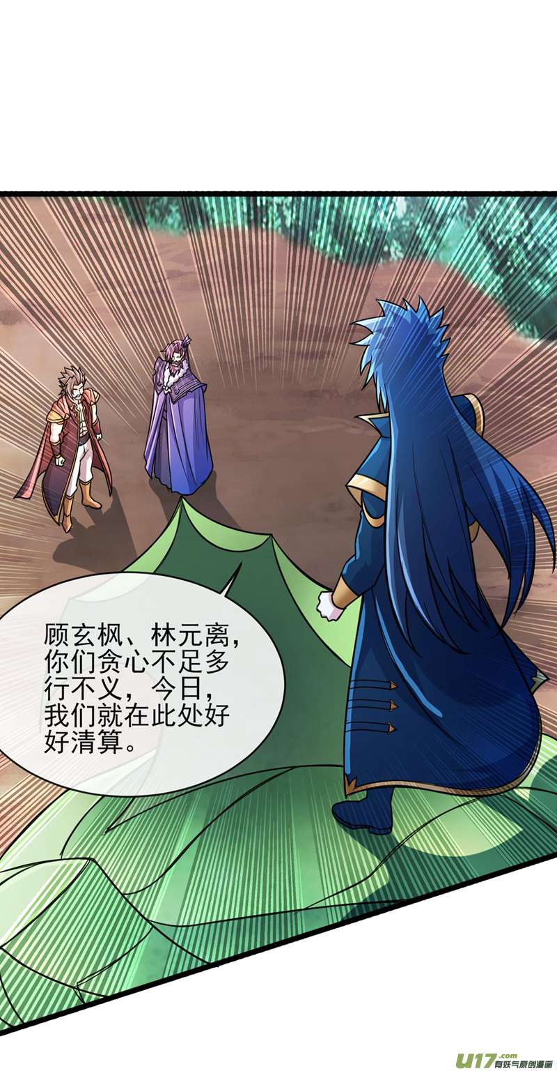 灵剑尊第508话 谁说我是独自一人？