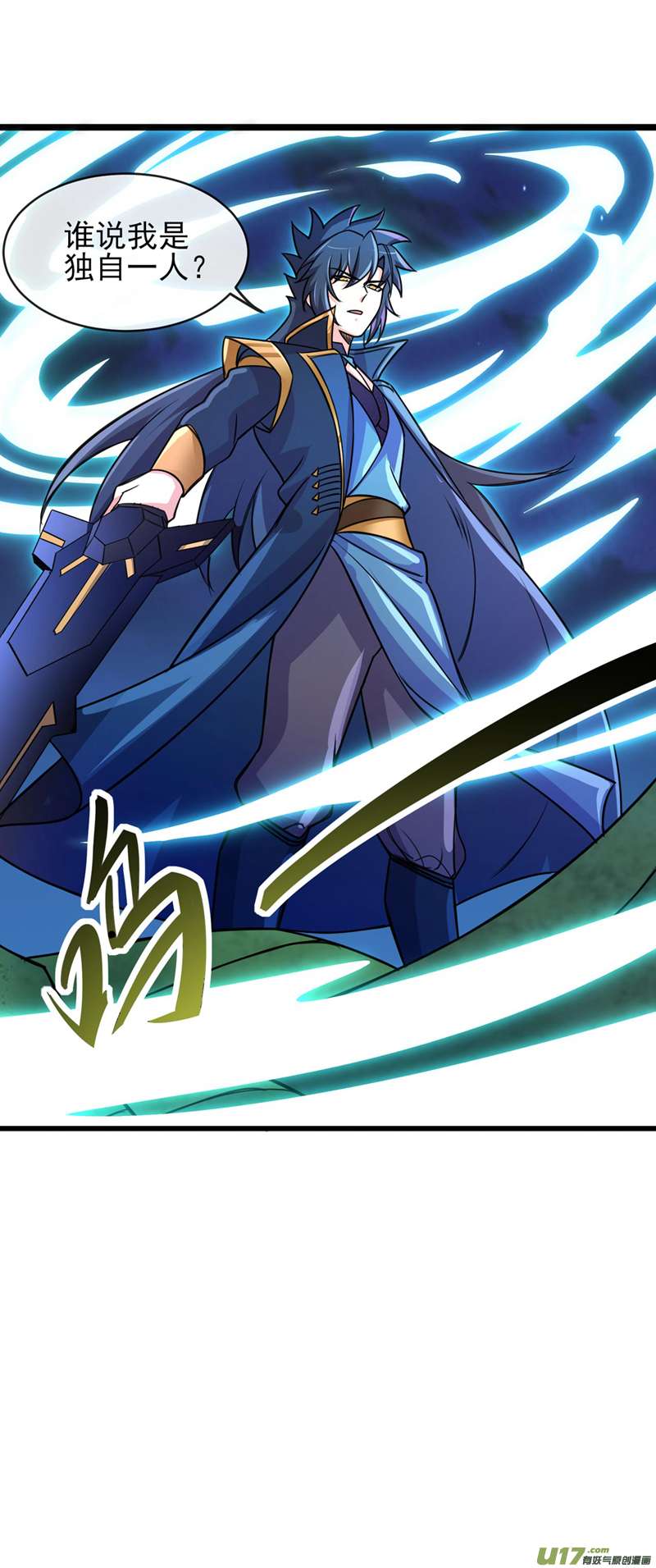 灵剑尊第508话 谁说我是独自一人？