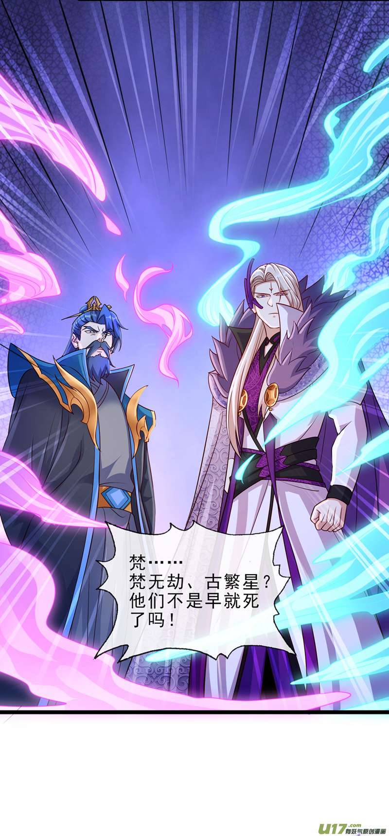 灵剑尊第508话 谁说我是独自一人？