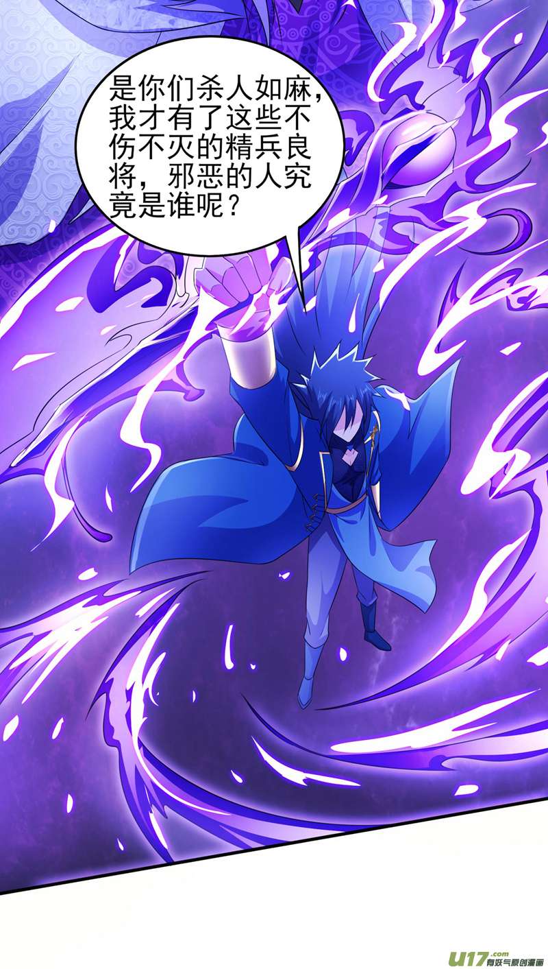 灵剑尊第508话 谁说我是独自一人？