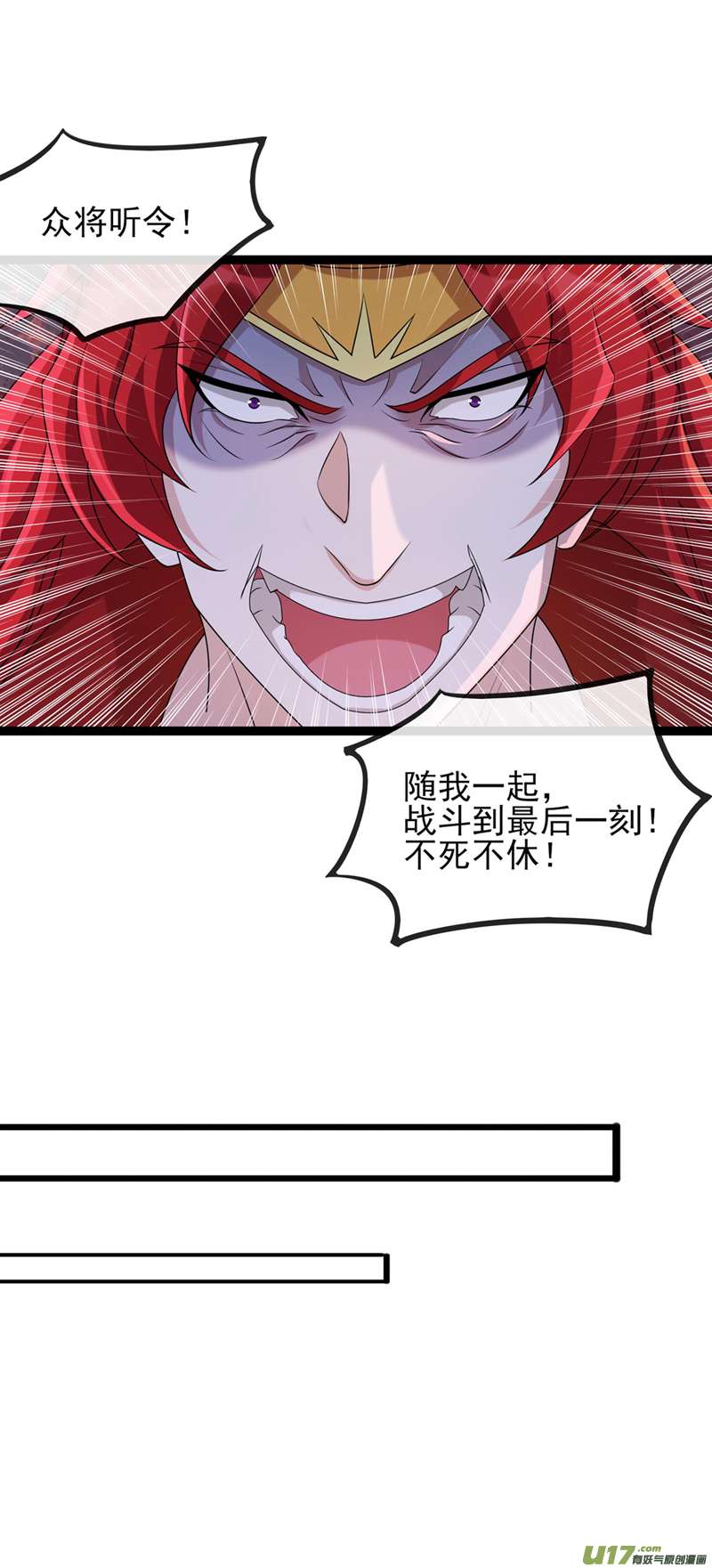 灵剑尊第508话 谁说我是独自一人？