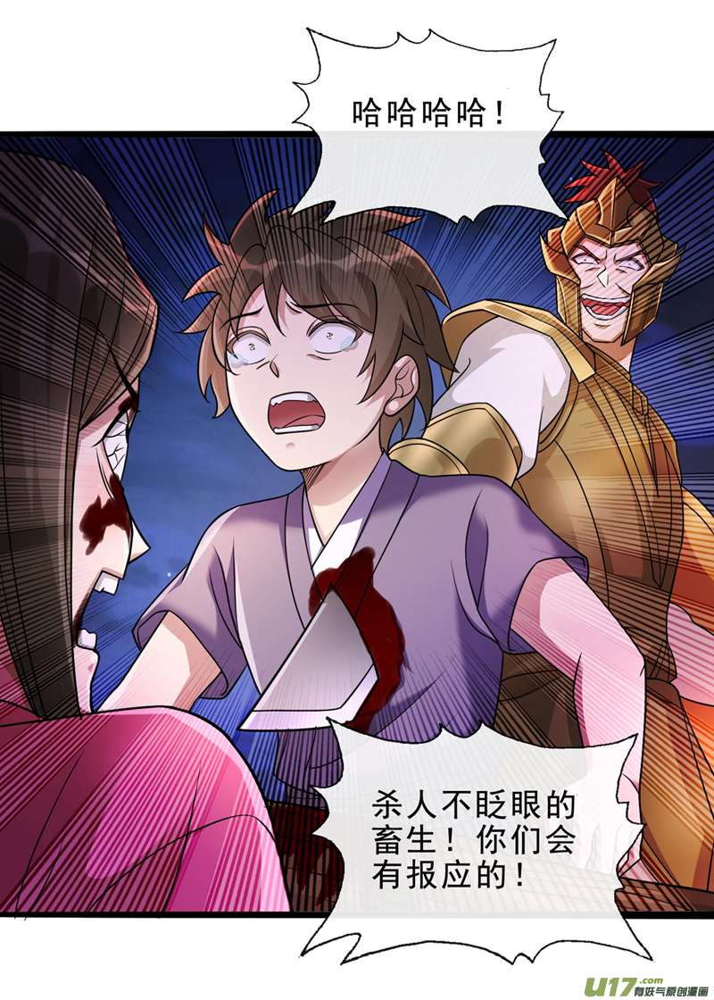 灵剑尊第508话 谁说我是独自一人？