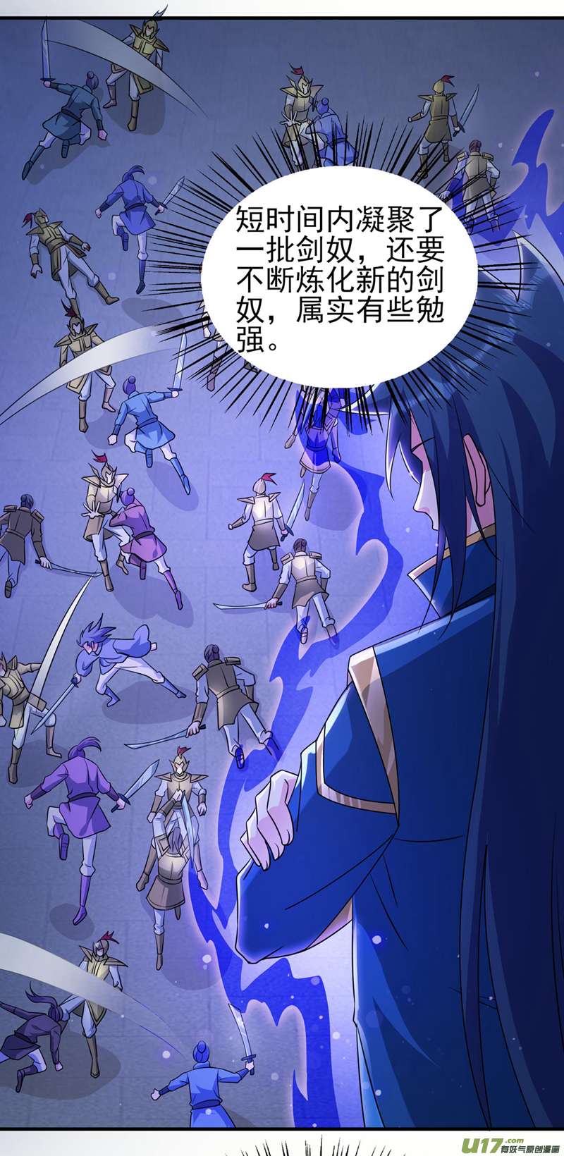 灵剑尊第509话 速战速决！