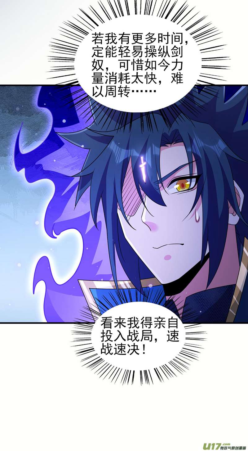 灵剑尊第509话 速战速决！