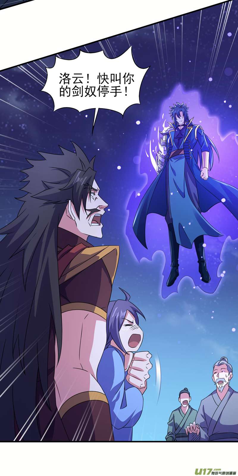 灵剑尊第509话 速战速决！