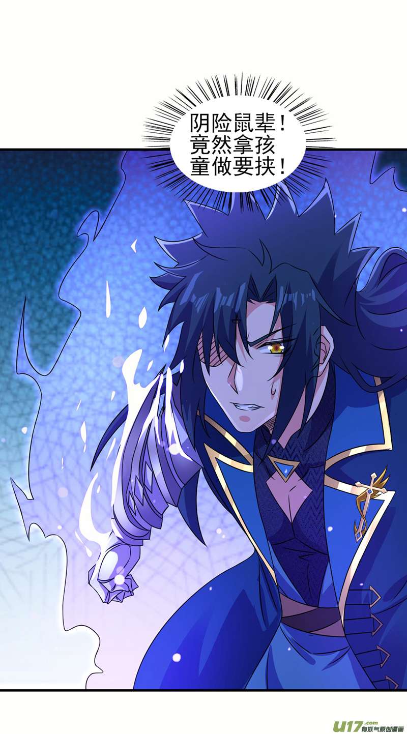 灵剑尊第509话 速战速决！
